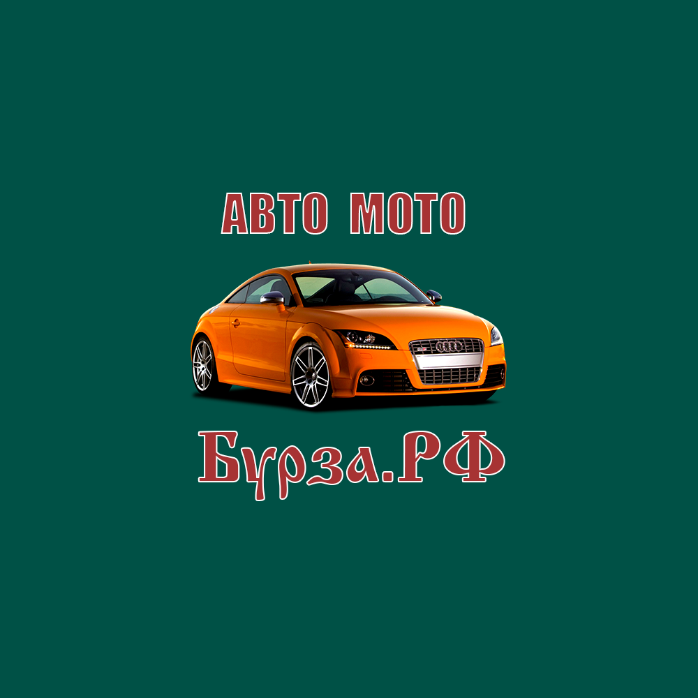 АВТО МОТО БАРАХОЛКИ. Объявления в Московской и Ленинградской областях АВТО МОТО БАРАХОЛКИ. Объявления в Московской и Ленинградской областях